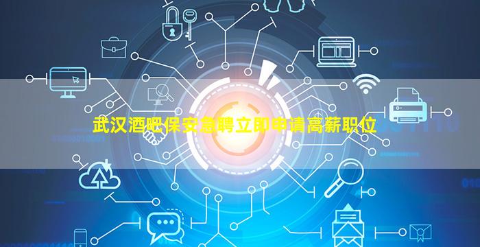 惠州酒吧招聘